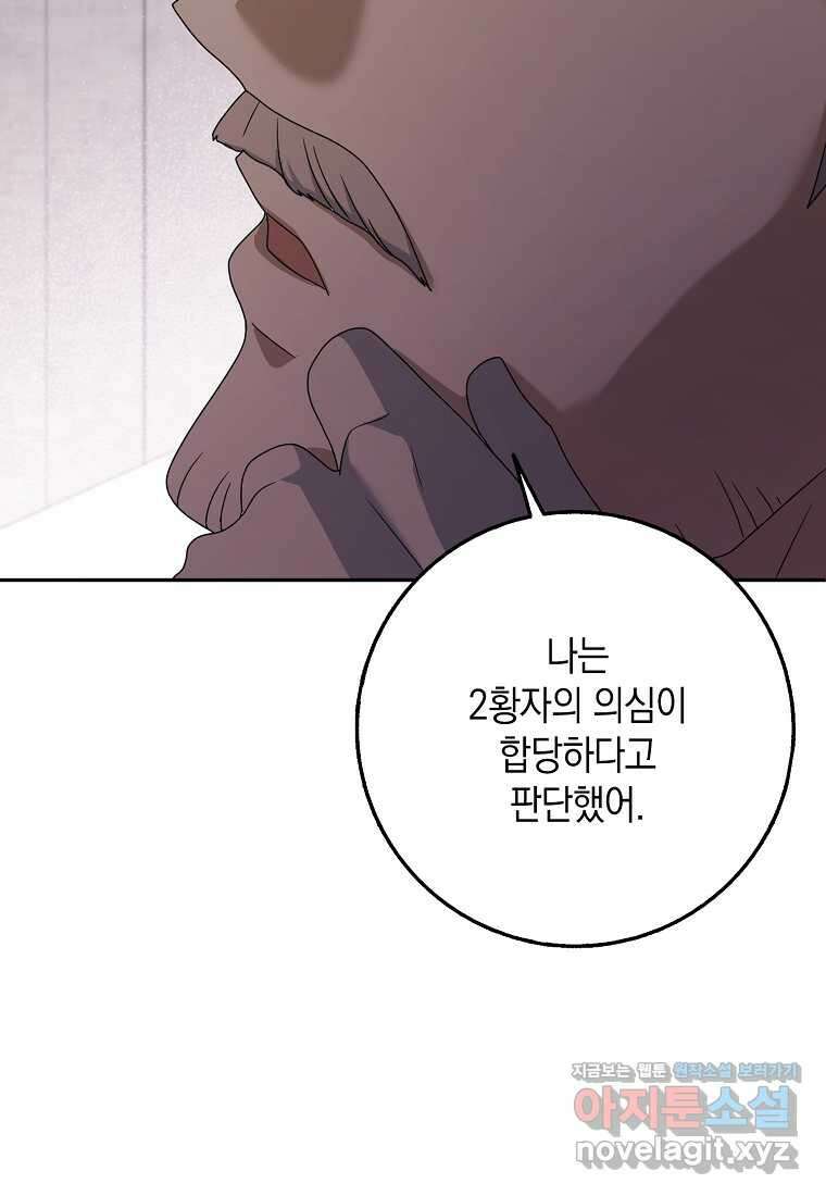 사라진 신데렐라 42화 100