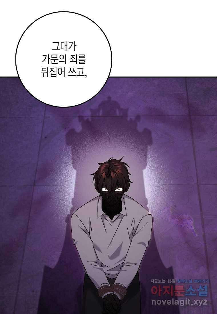 사라진 신데렐라 42화 101