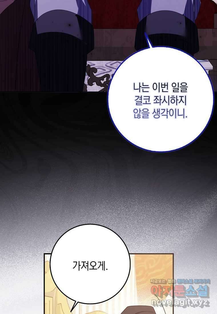 사라진 신데렐라 42화 104