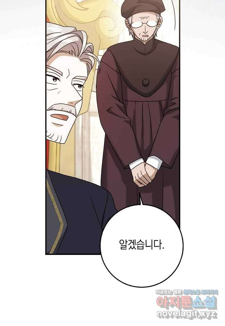 사라진 신데렐라 42화 105