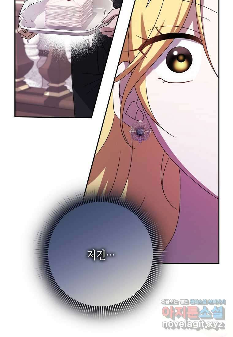 사라진 신데렐라 42화 107