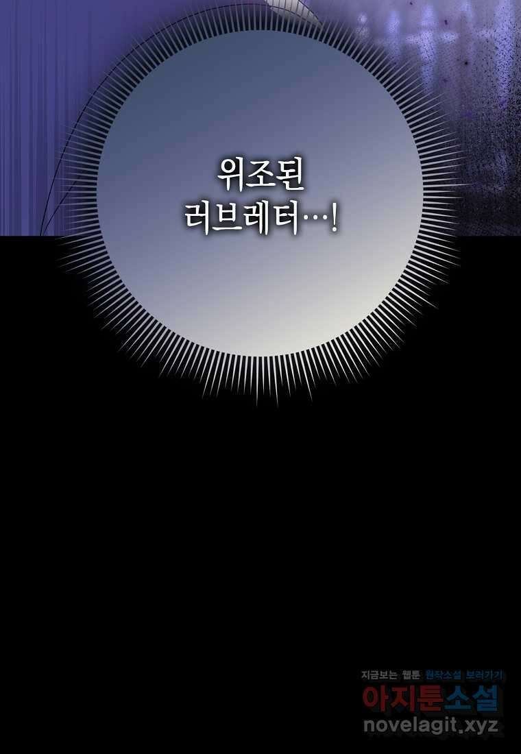 사라진 신데렐라 42화 109