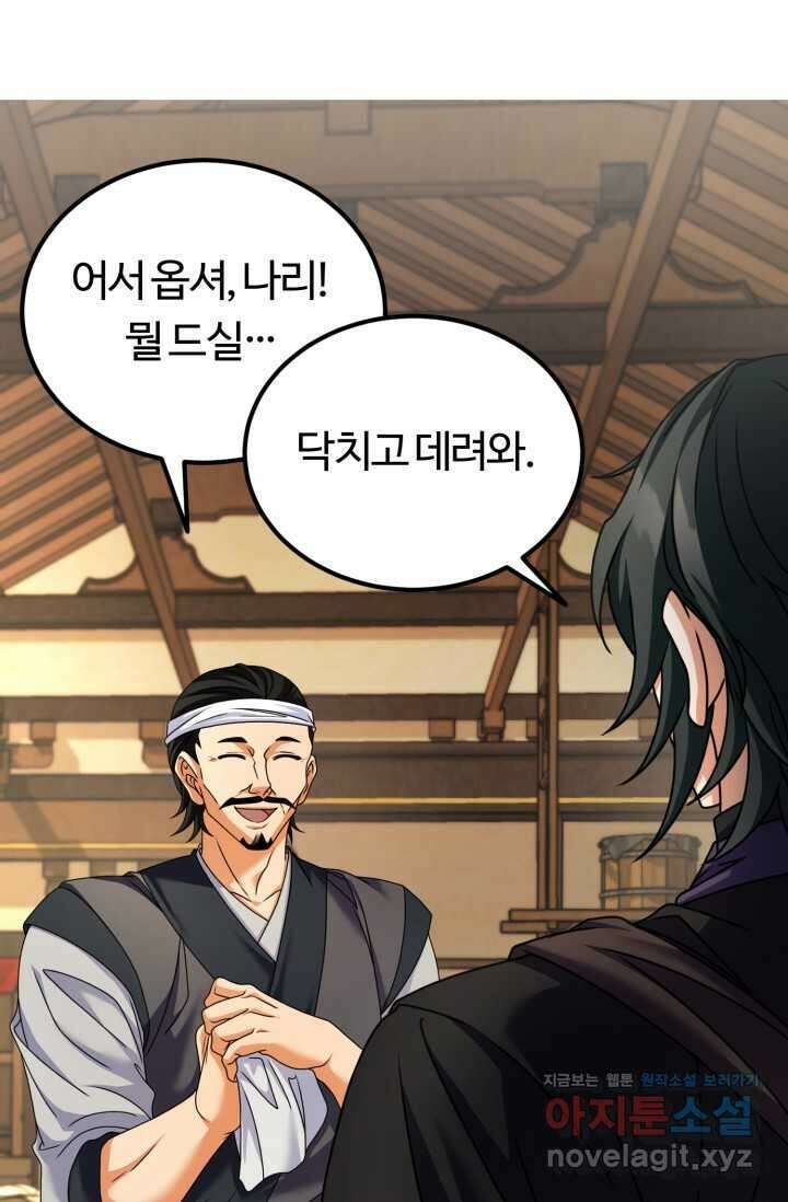 파공검제 50화 1