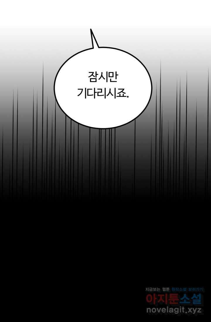 파공검제 50화 4