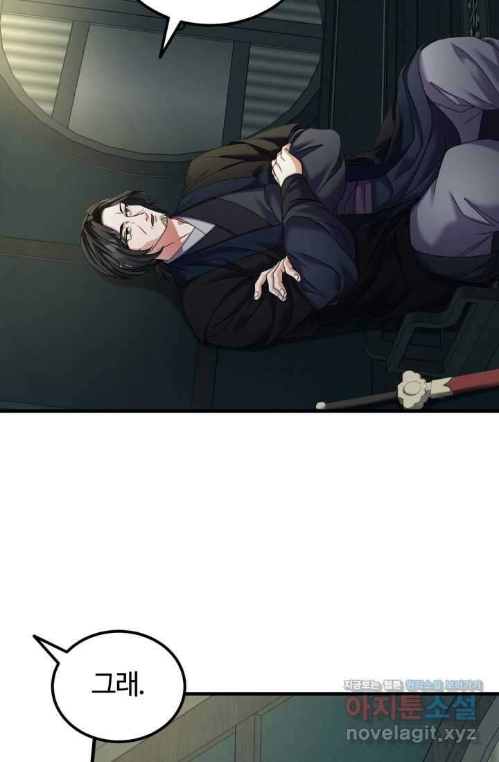 파공검제 50화 14