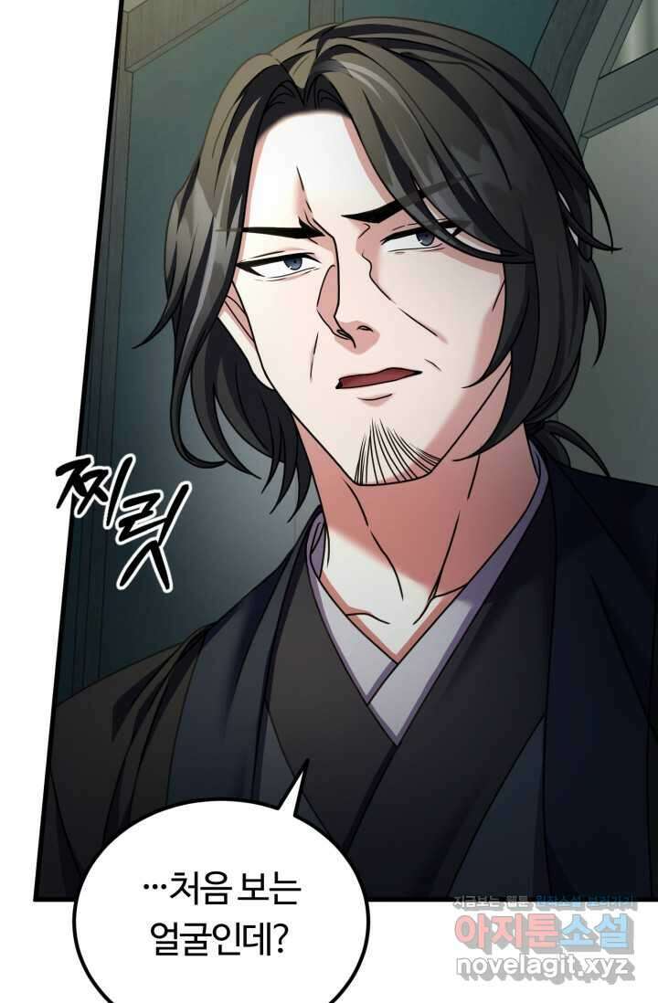 파공검제 50화 15