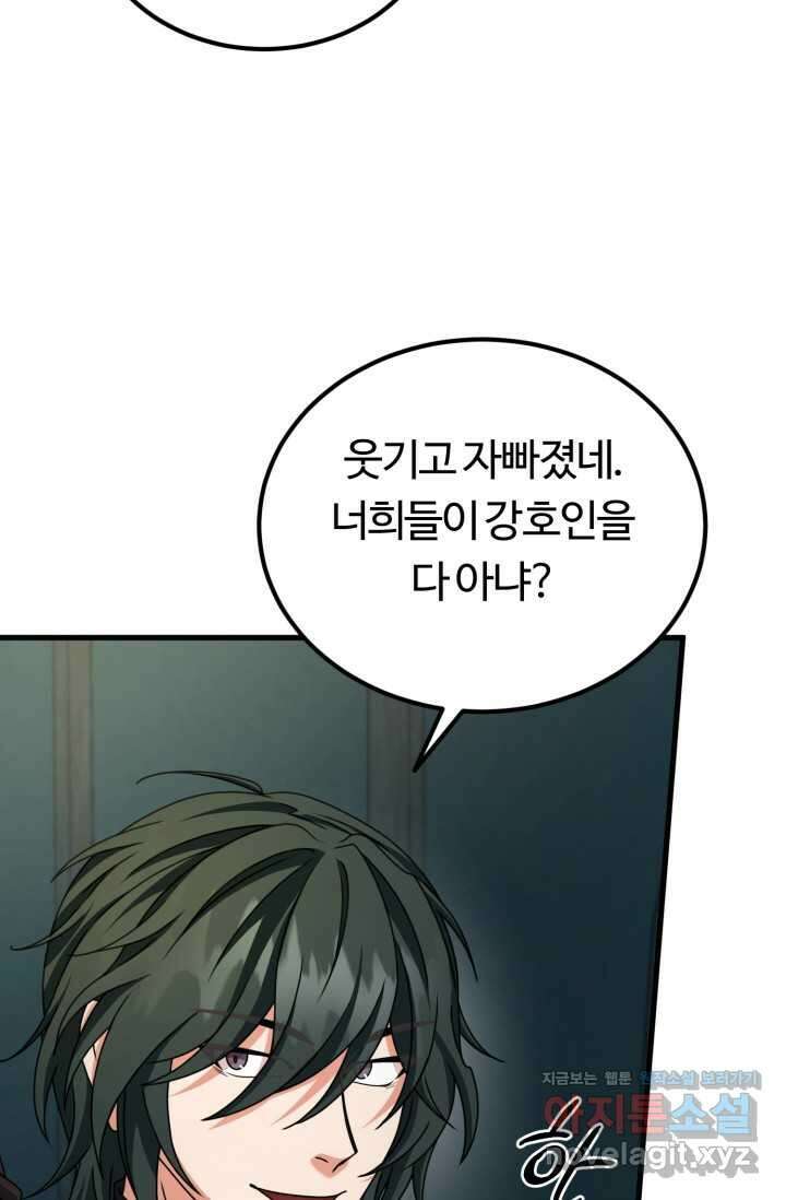 파공검제 50화 16