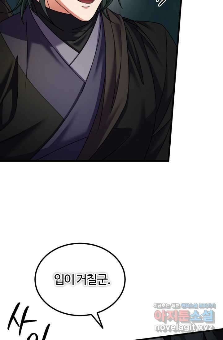 파공검제 50화 17