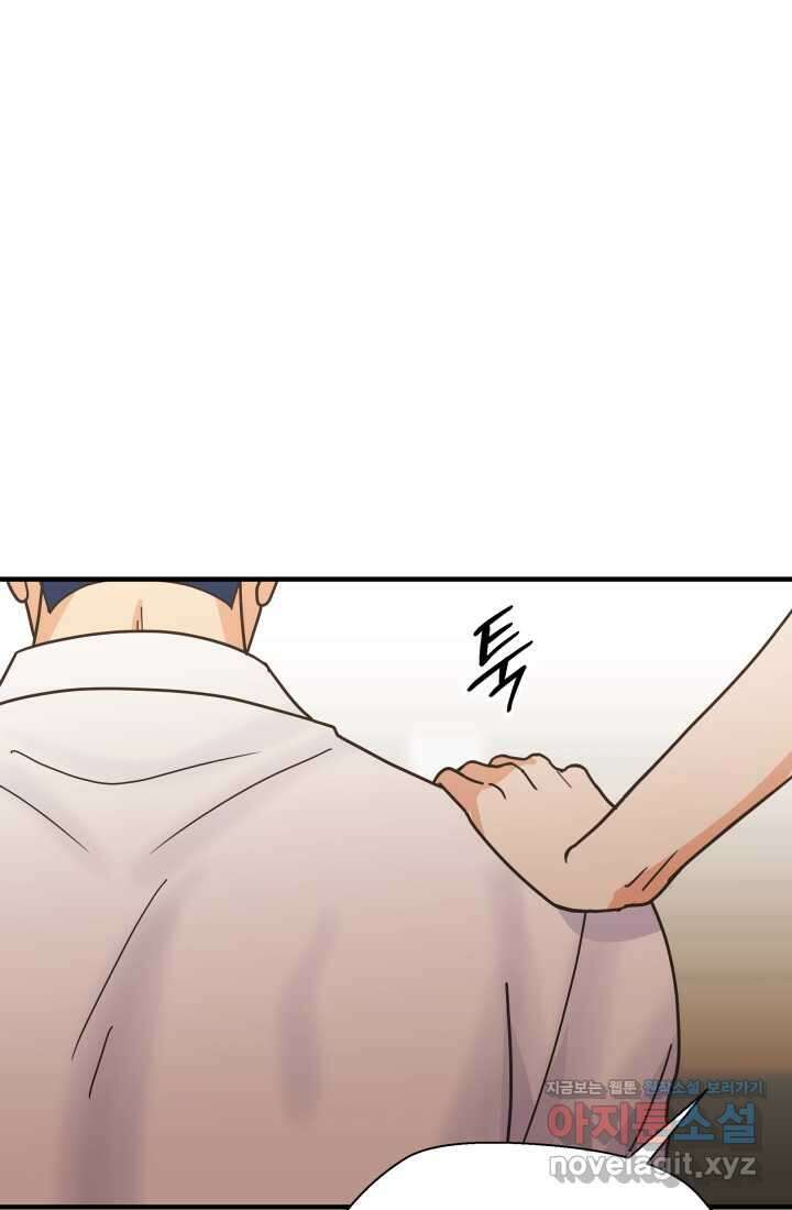 학교로 간 보스 85화 1
