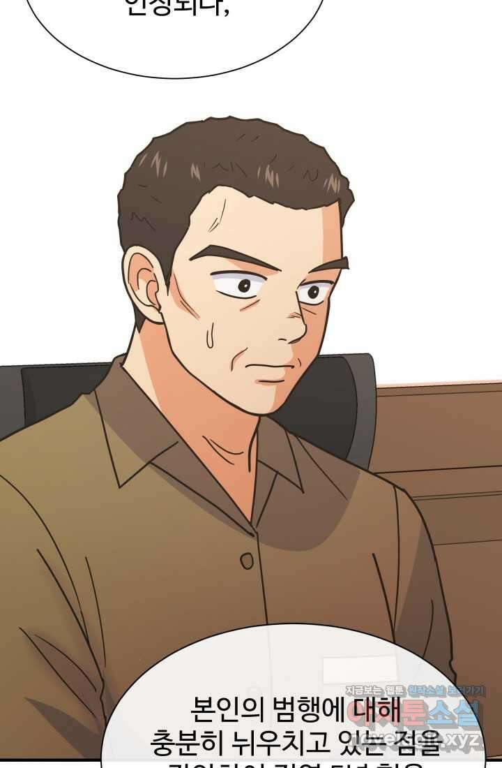 학교로 간 보스 85화 14
