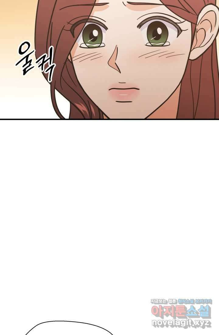 학교로 간 보스 85화 32