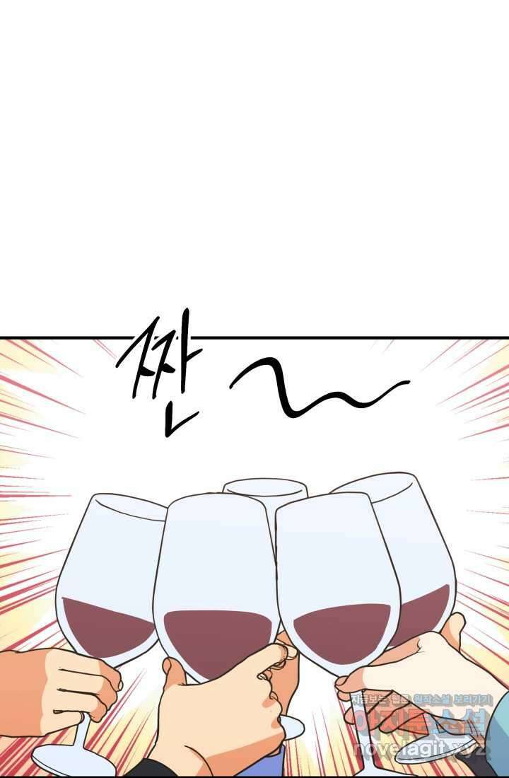 학교로 간 보스 85화 51