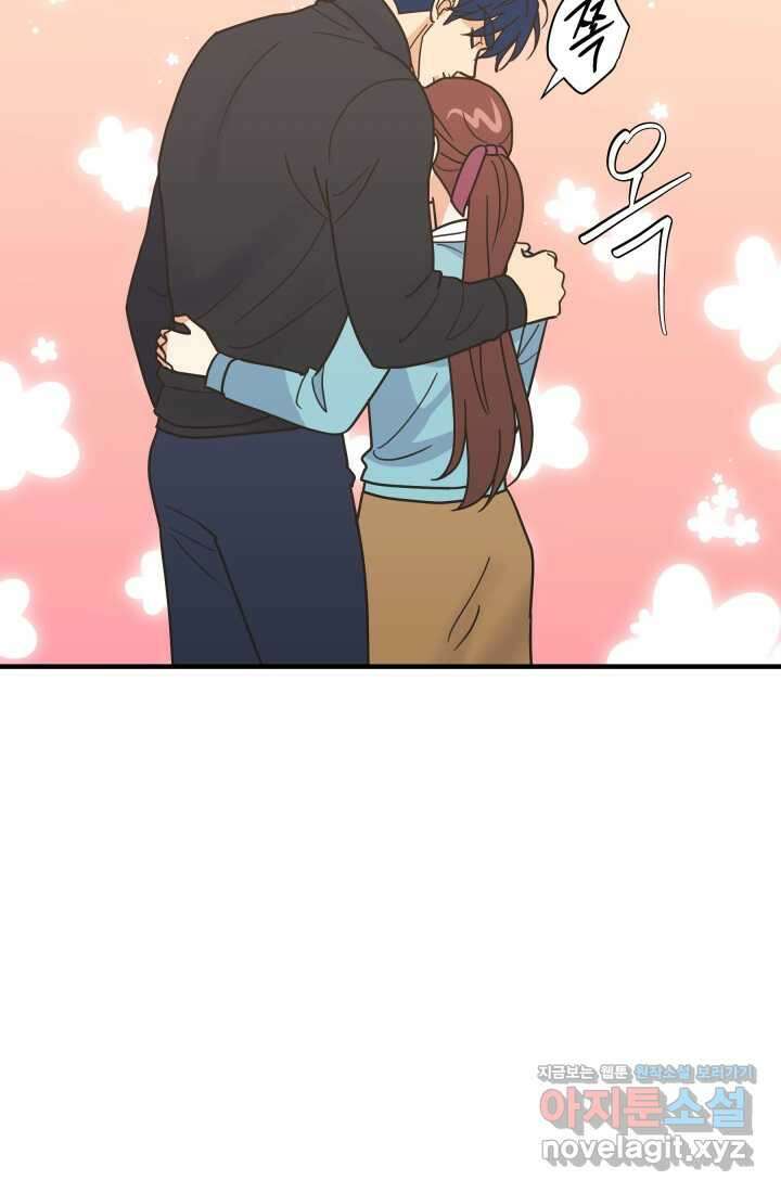 학교로 간 보스 85화 70