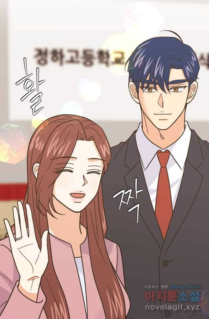 학교로 간 보스 85화 94
