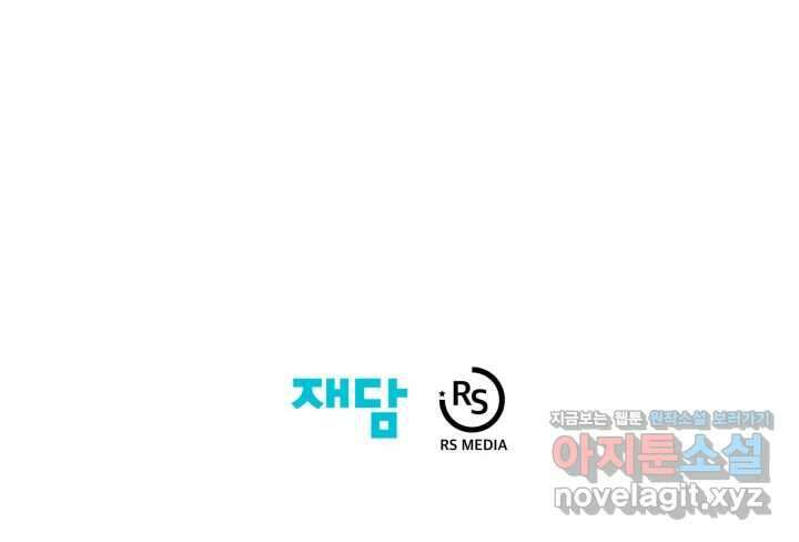 학교로 간 보스 85화 96