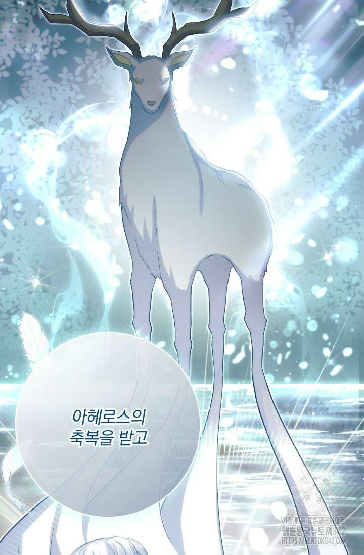 저 같은 정령에게 집착하지 마세요! 93화 15