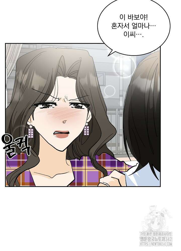 짐승 피해 짐승남 66화 18