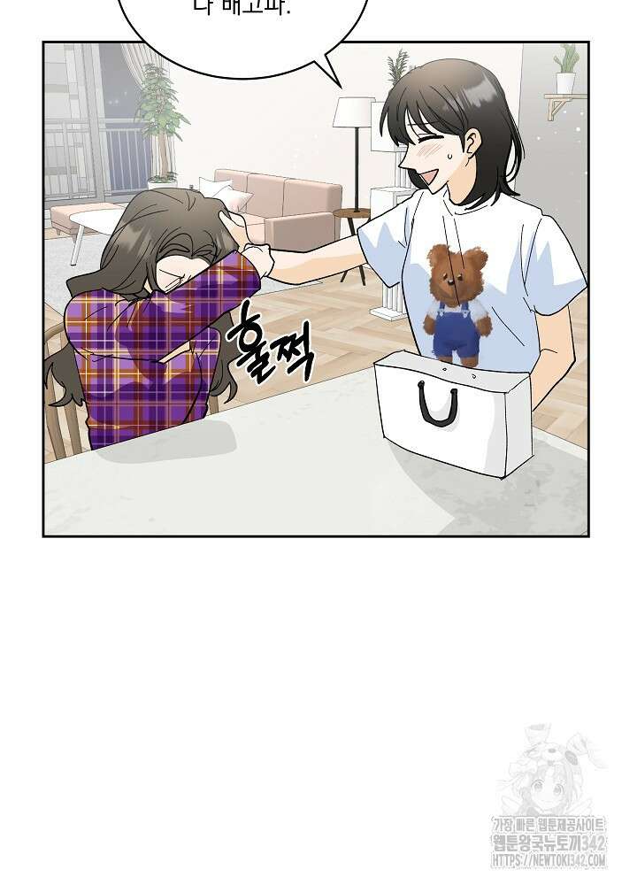 짐승 피해 짐승남 66화 21