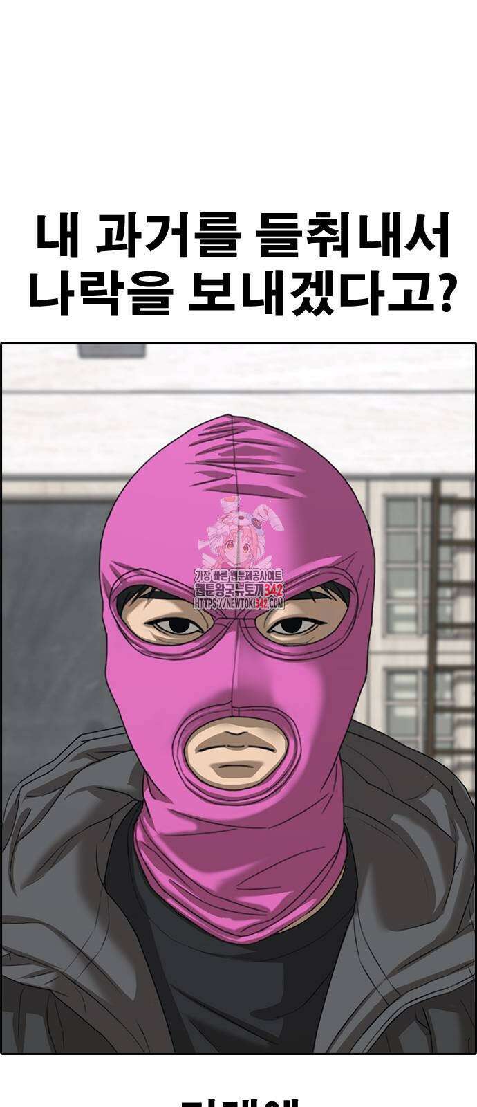 인생존망2 31화 1