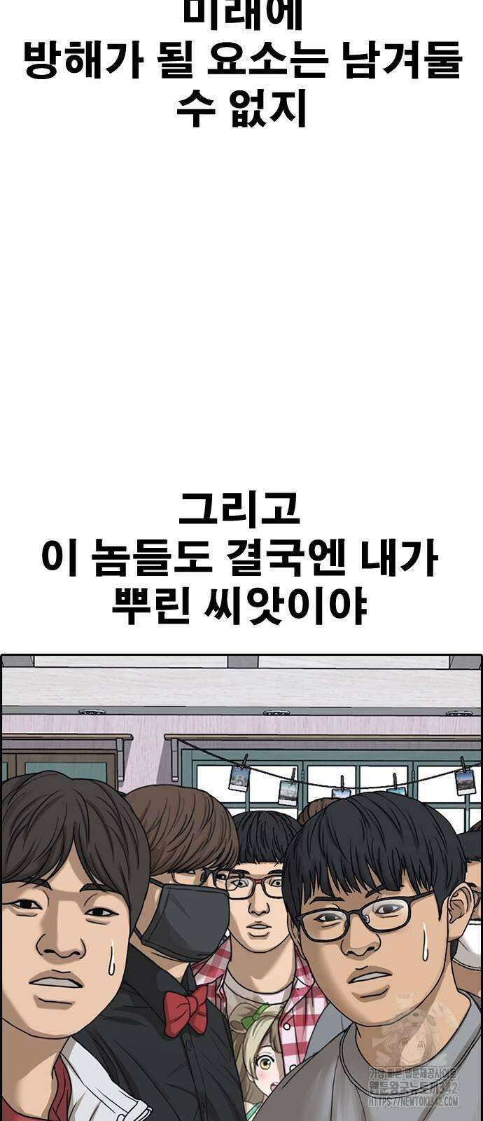 인생존망2 31화 2