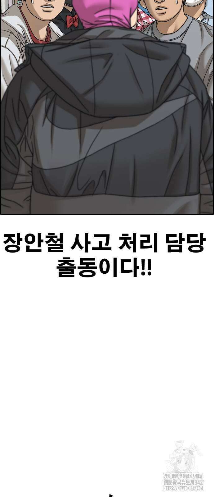 인생존망2 31화 4
