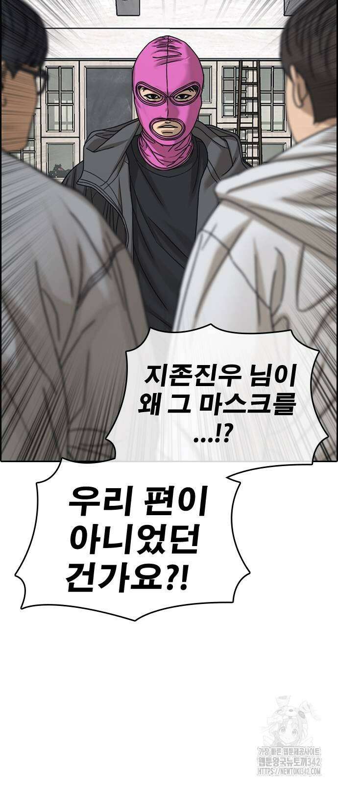 인생존망2 31화 6