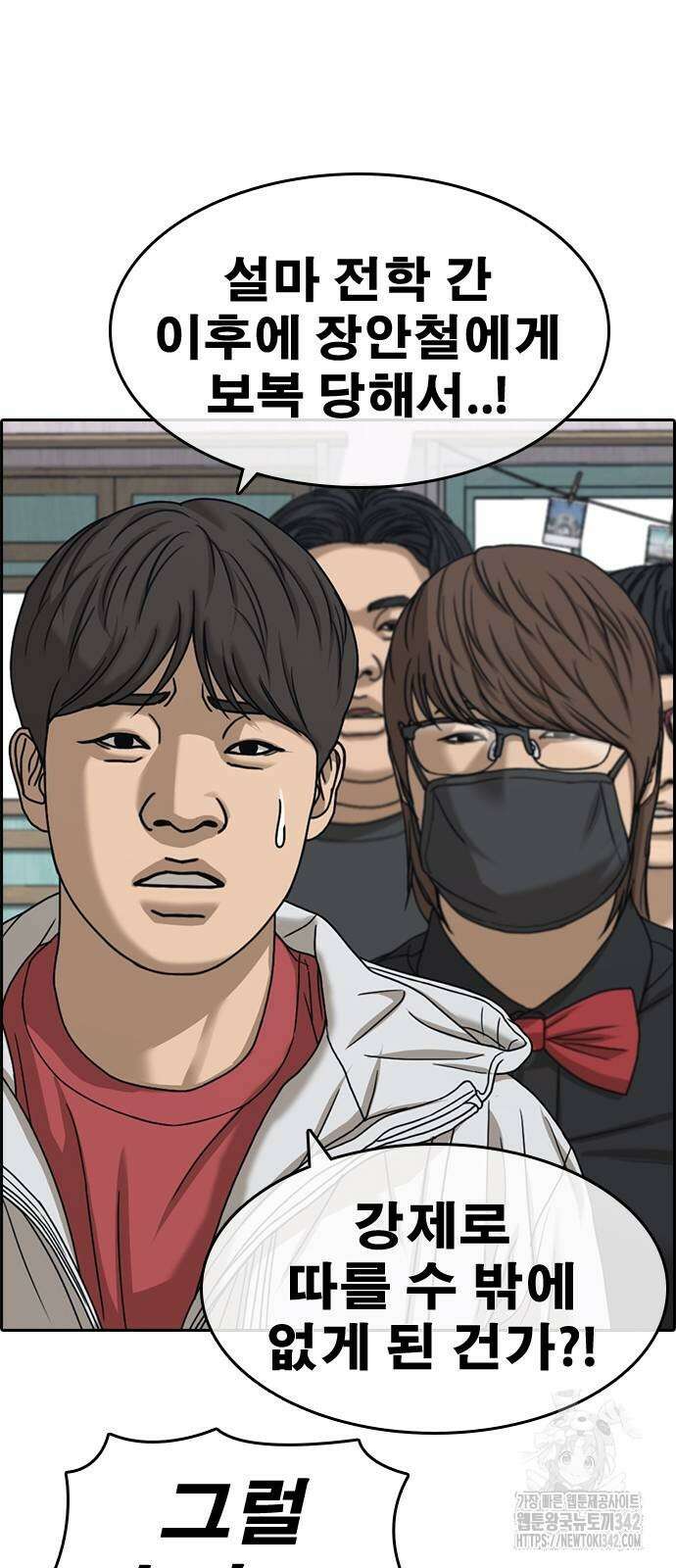 인생존망2 31화 7