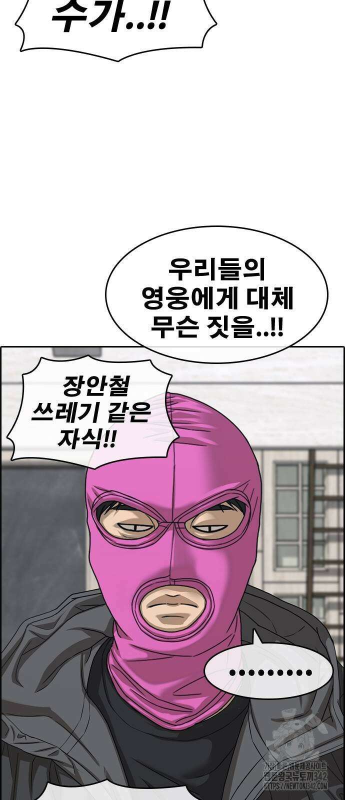 인생존망2 31화 8
