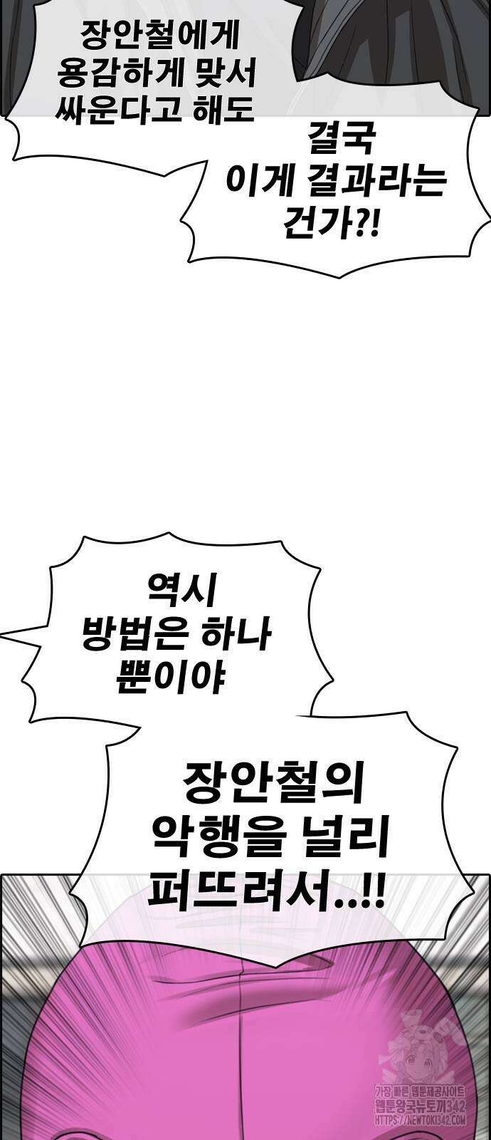 인생존망2 31화 9