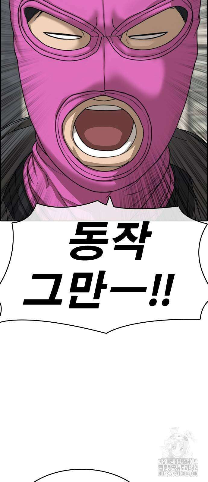 인생존망2 31화 10