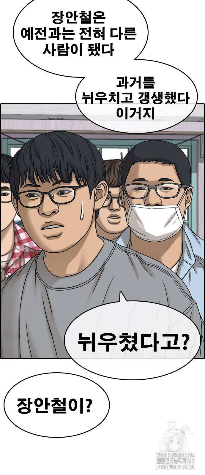 인생존망2 31화 11
