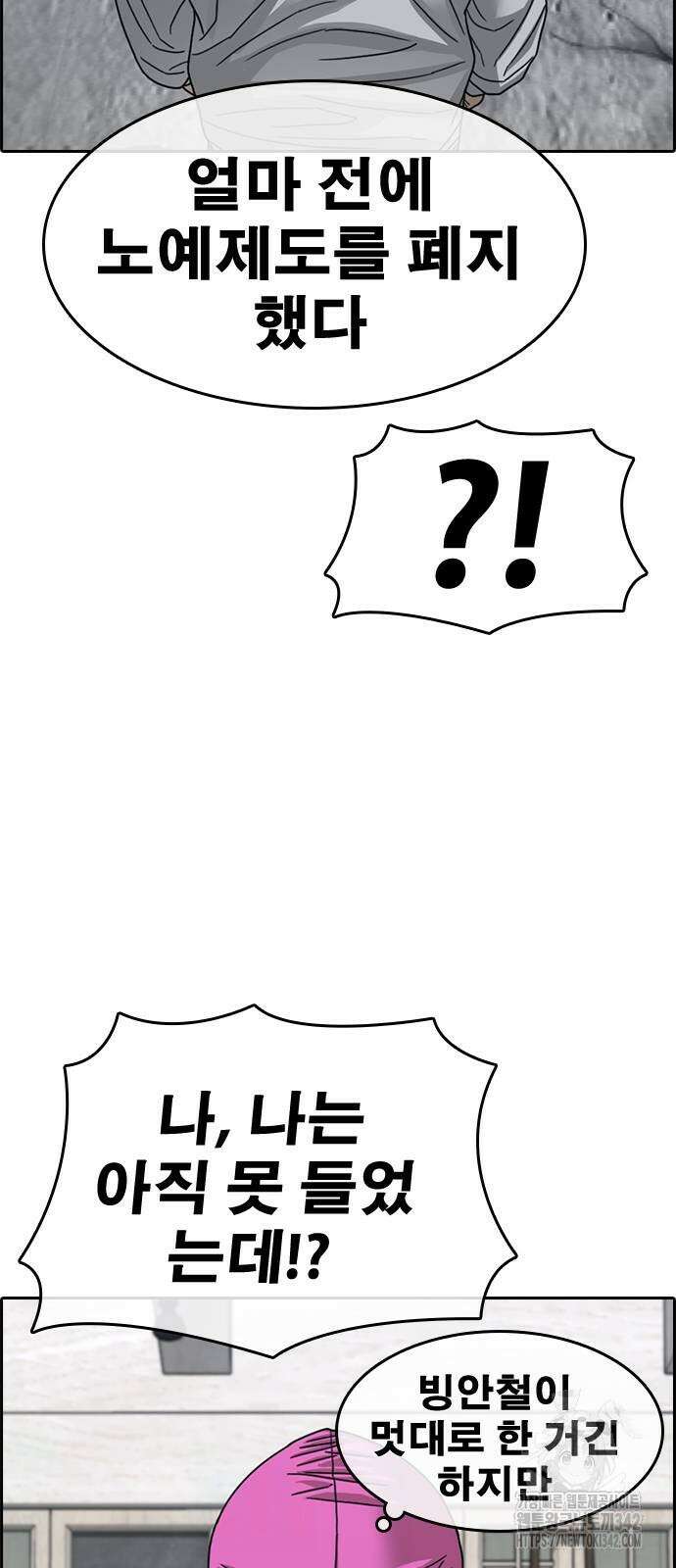 인생존망2 31화 13