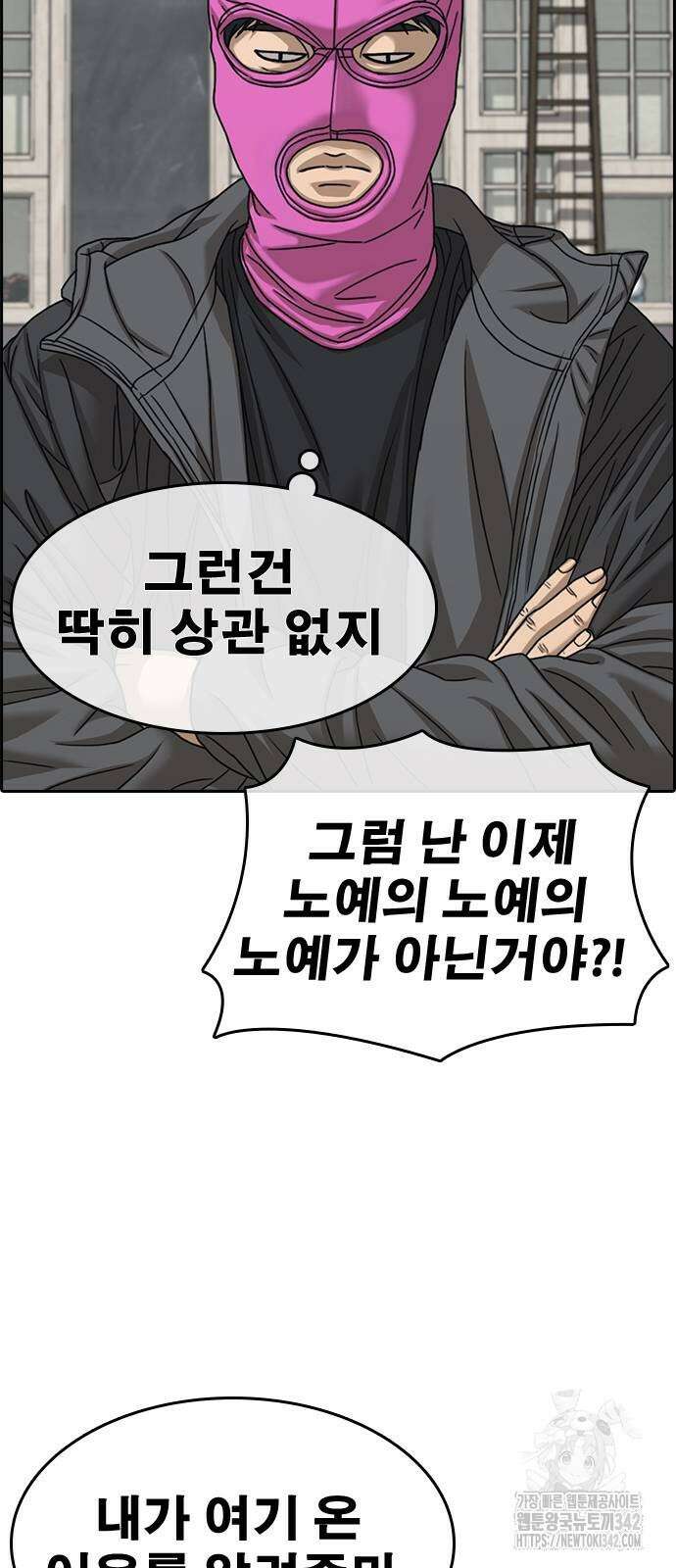 인생존망2 31화 14