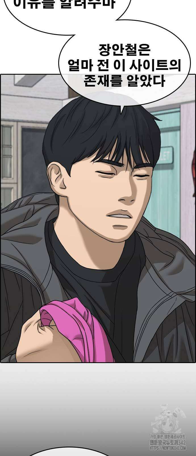 인생존망2 31화 15