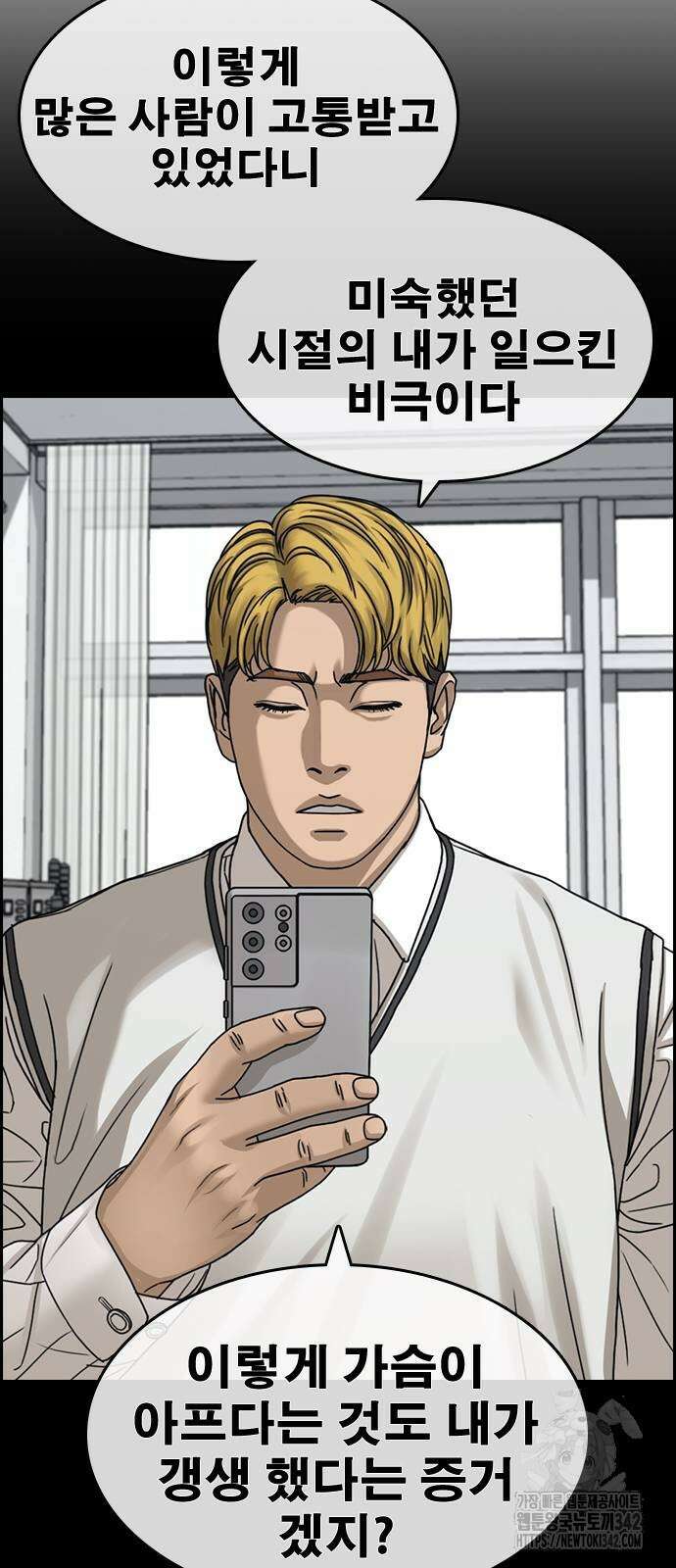 인생존망2 31화 16