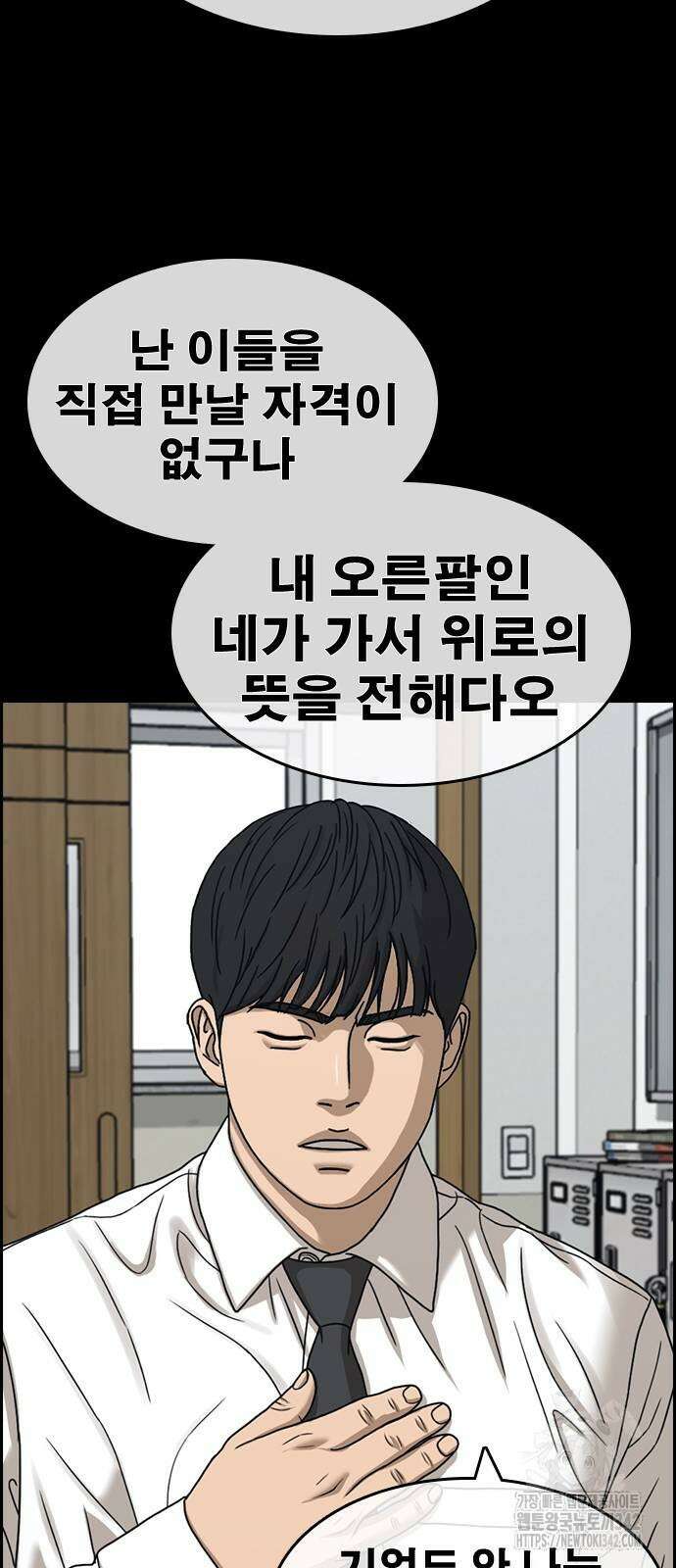 인생존망2 31화 17