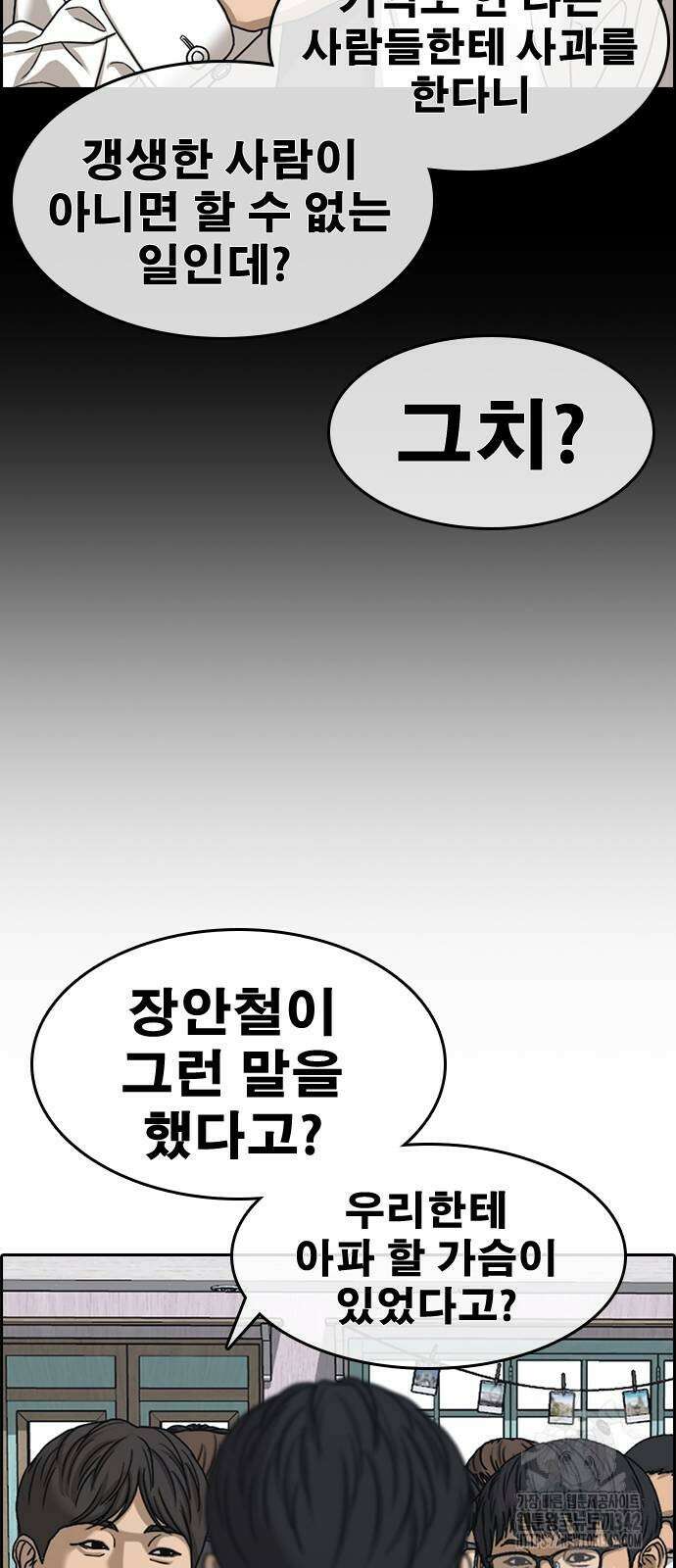 인생존망2 31화 18