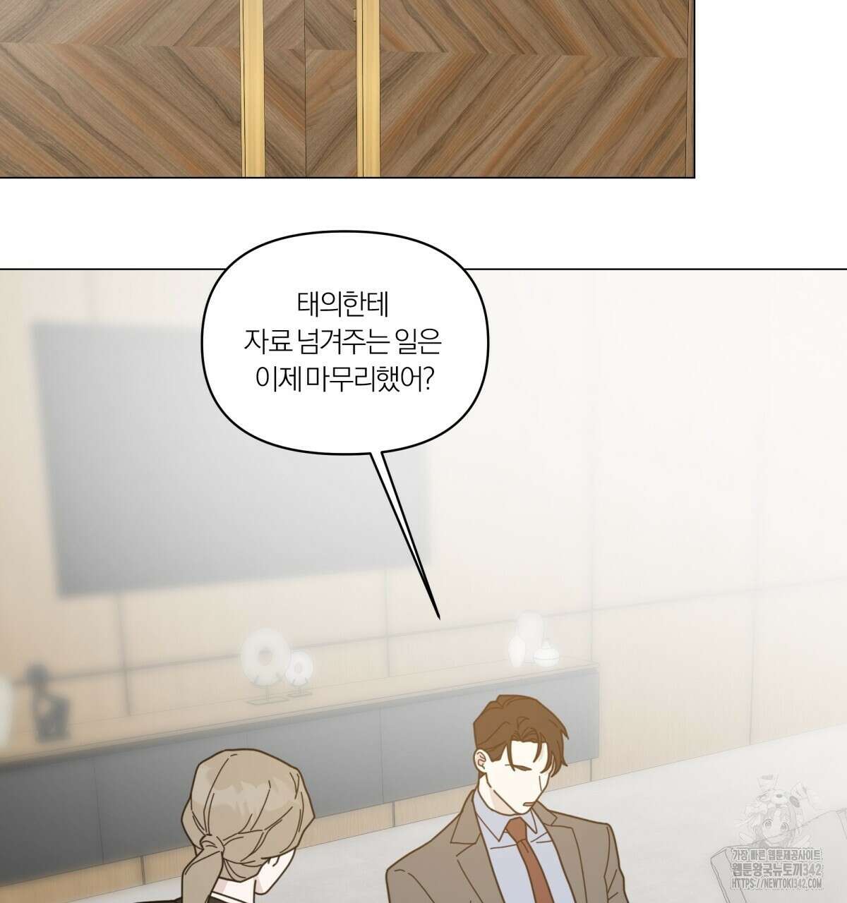 상사의 몸을 사로잡는 방법 29화 10