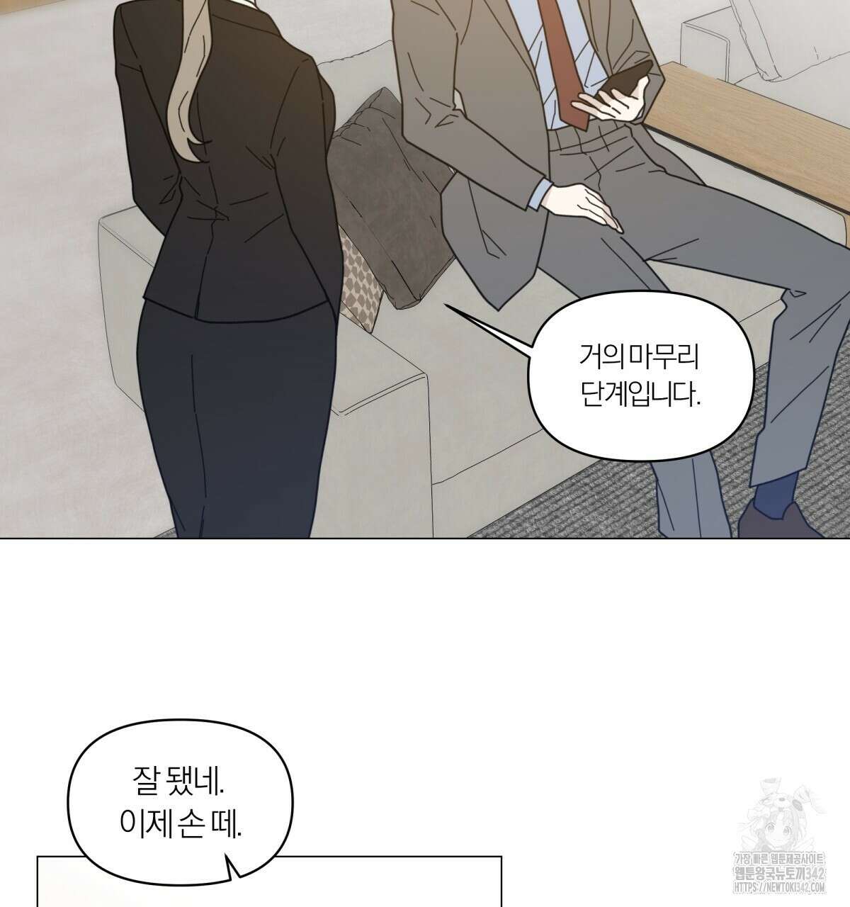 상사의 몸을 사로잡는 방법 29화 11