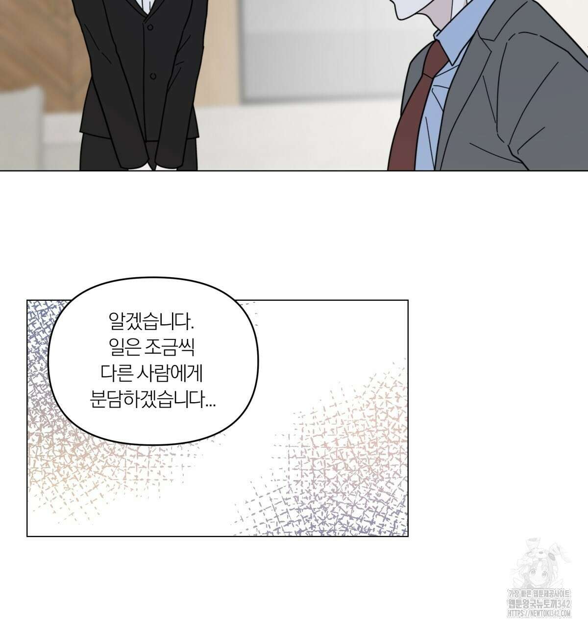 상사의 몸을 사로잡는 방법 29화 16