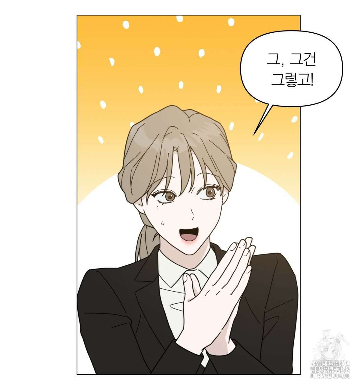 상사의 몸을 사로잡는 방법 29화 17