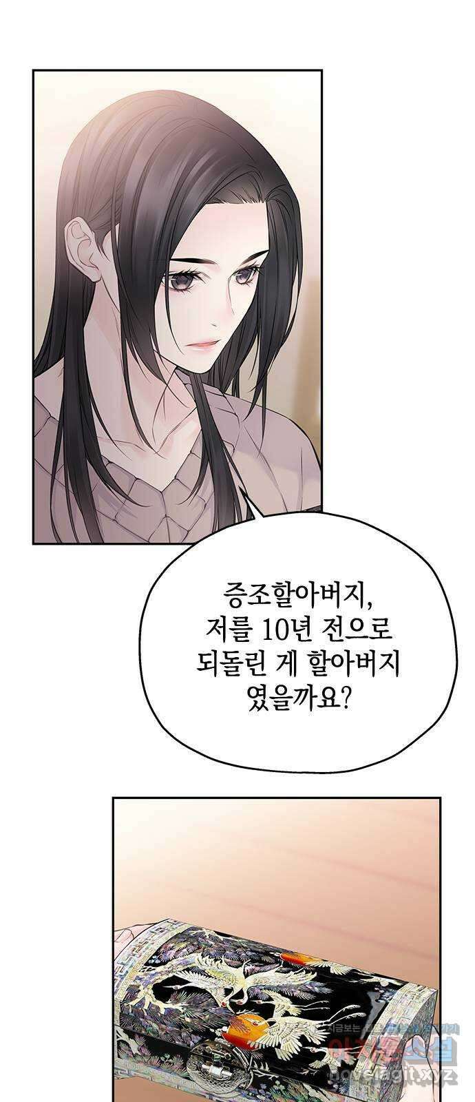 사랑은 없는 것처럼 52화 3