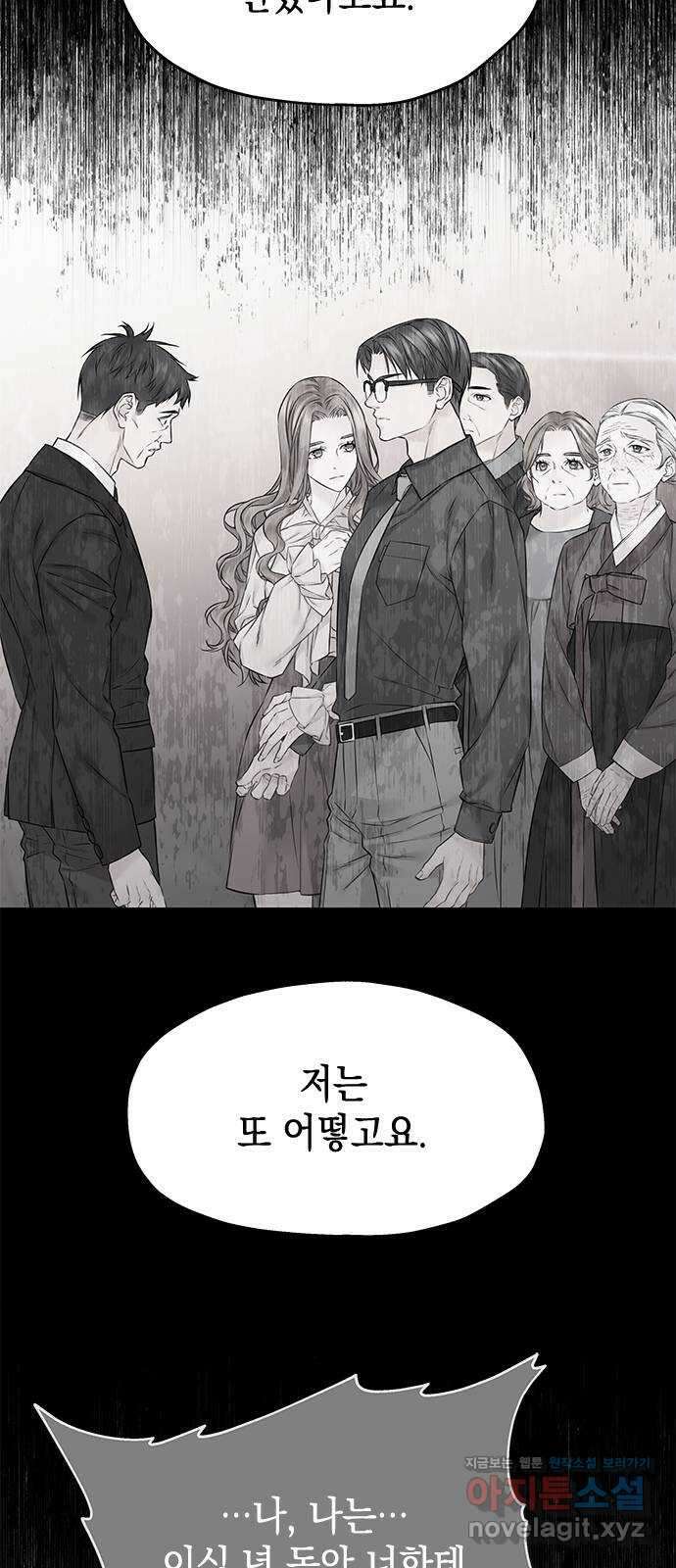 사랑은 없는 것처럼 52화 7
