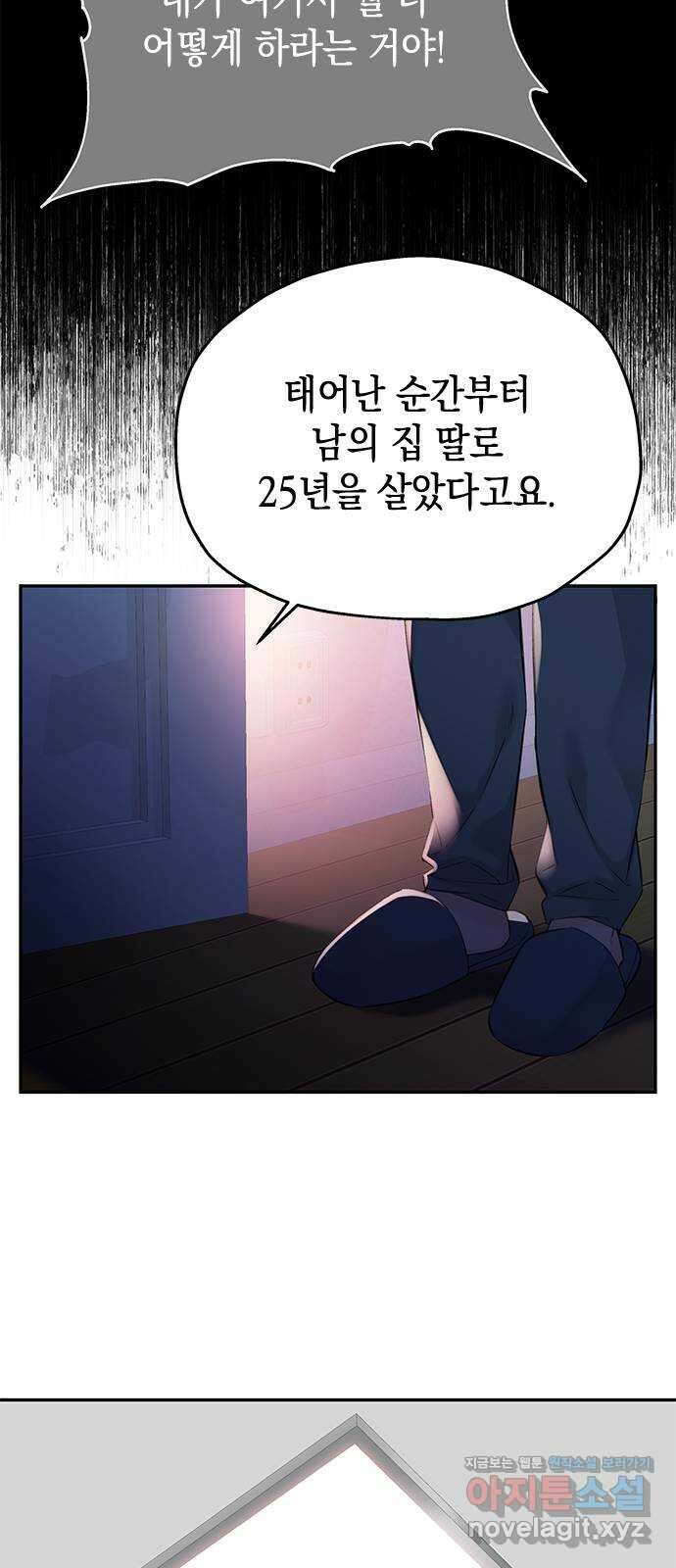사랑은 없는 것처럼 52화 9