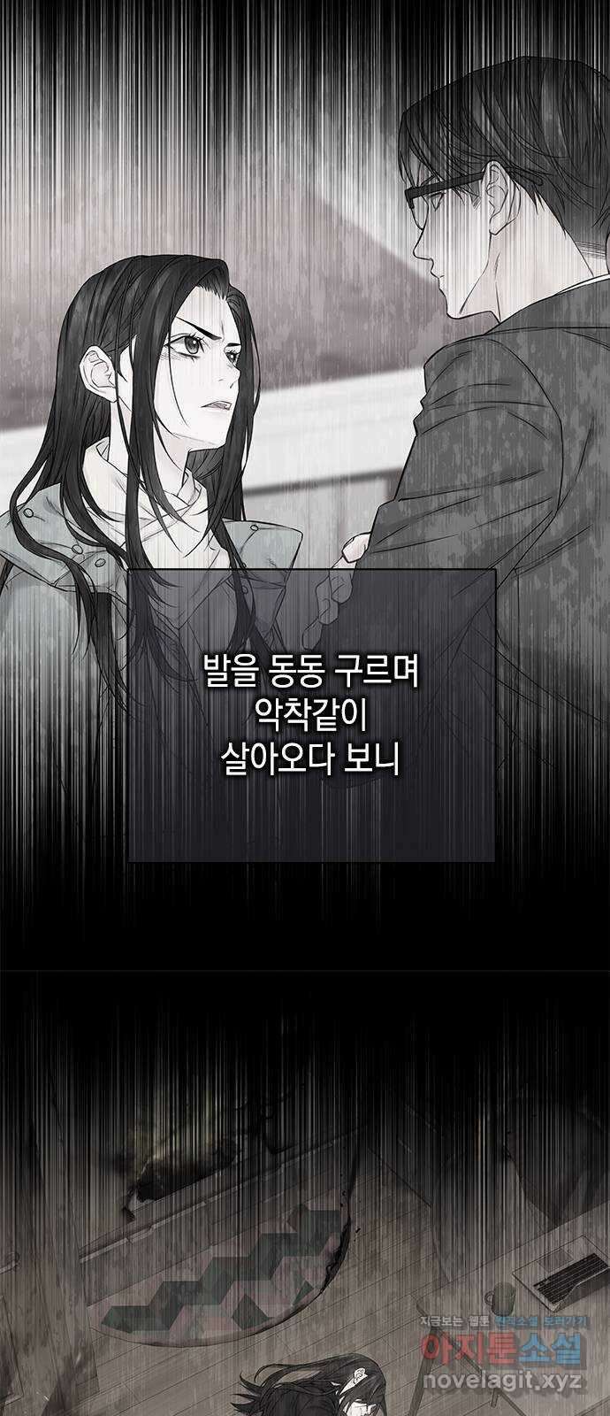 사랑은 없는 것처럼 52화 12