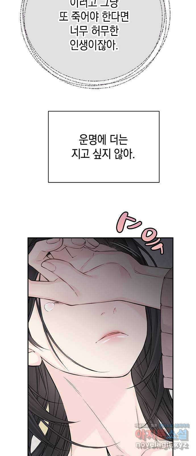 사랑은 없는 것처럼 52화 14