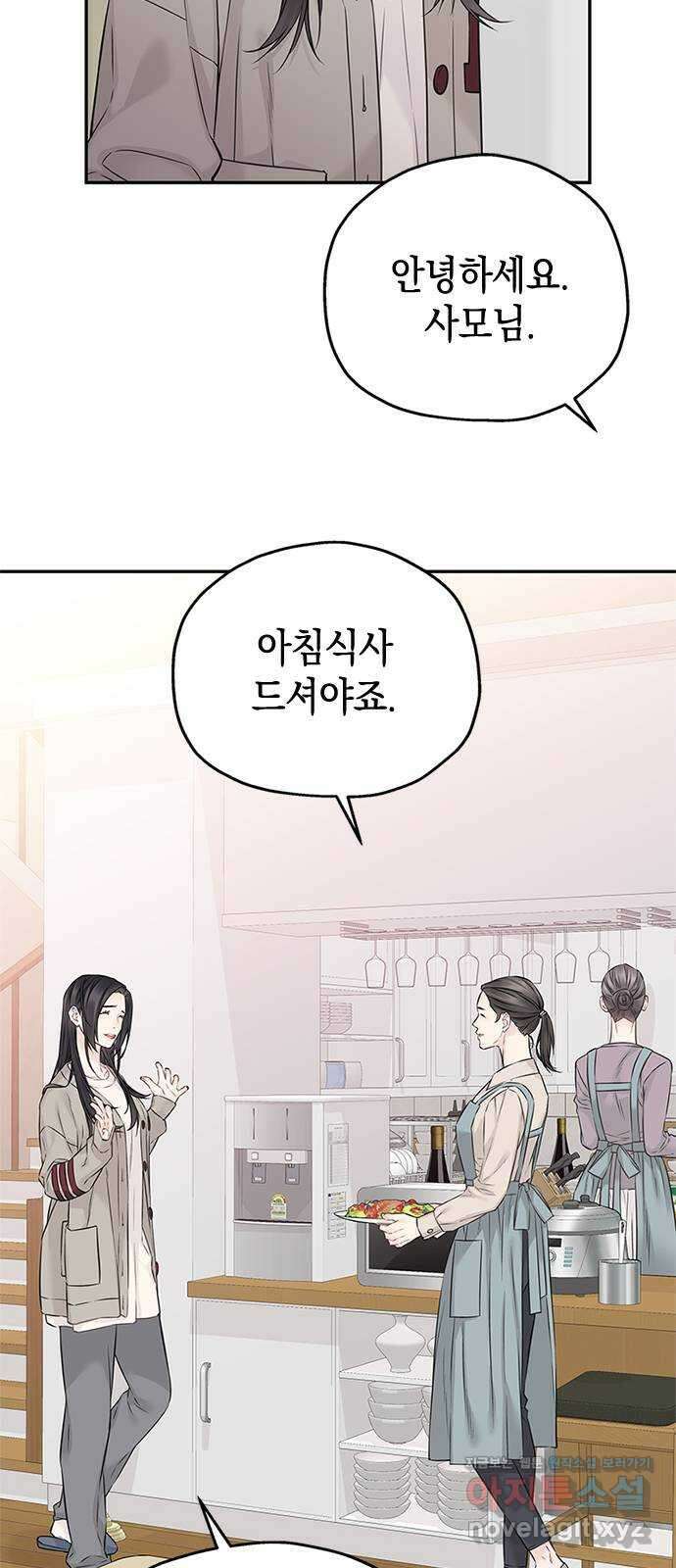 사랑은 없는 것처럼 52화 20