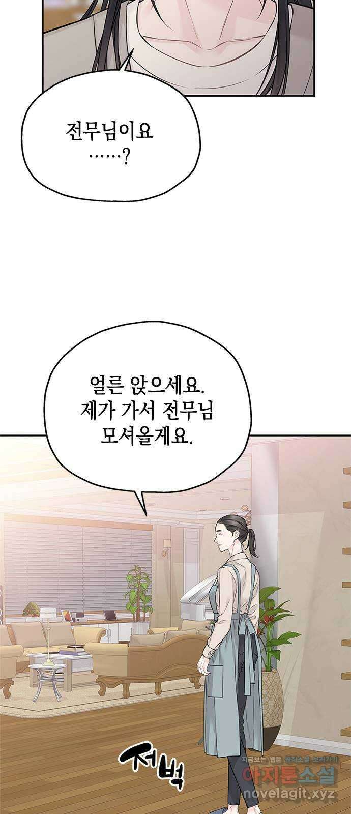 사랑은 없는 것처럼 52화 22