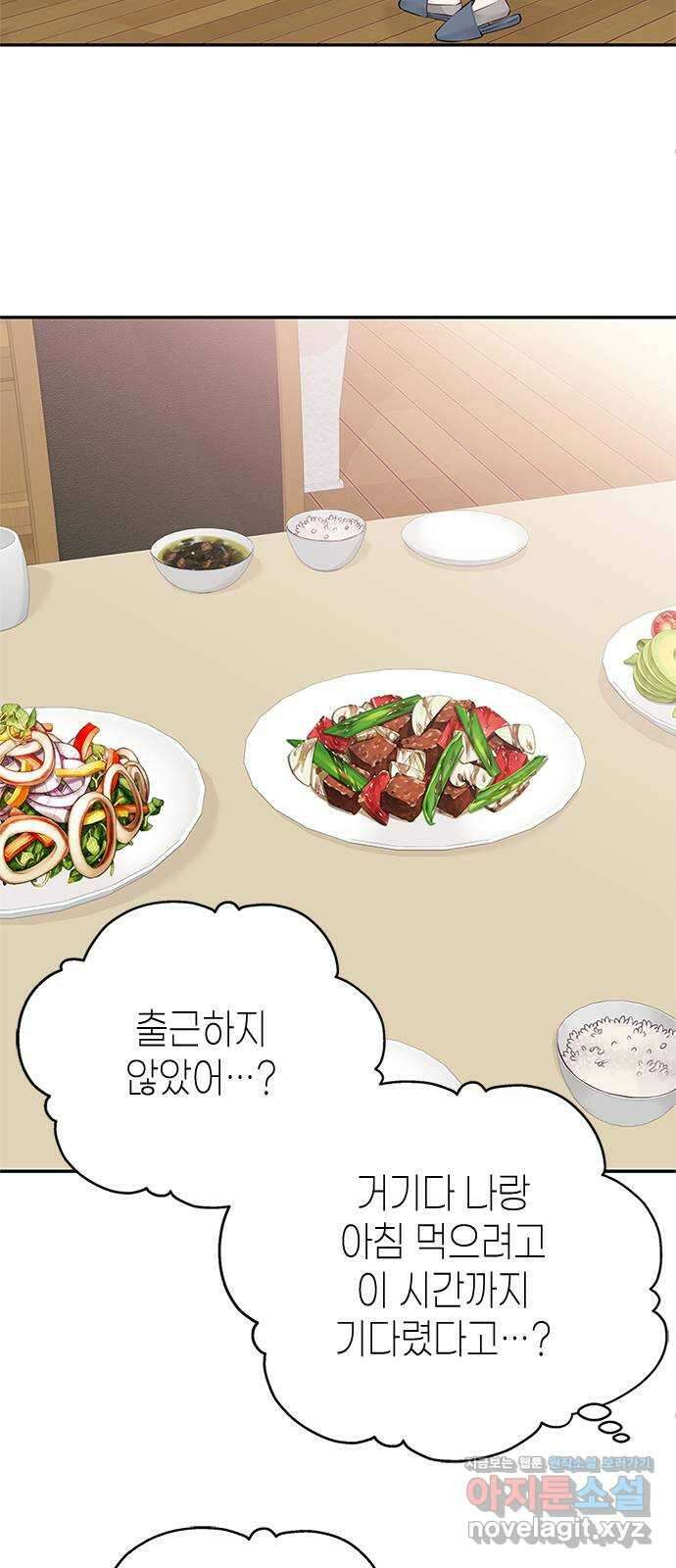 사랑은 없는 것처럼 52화 23