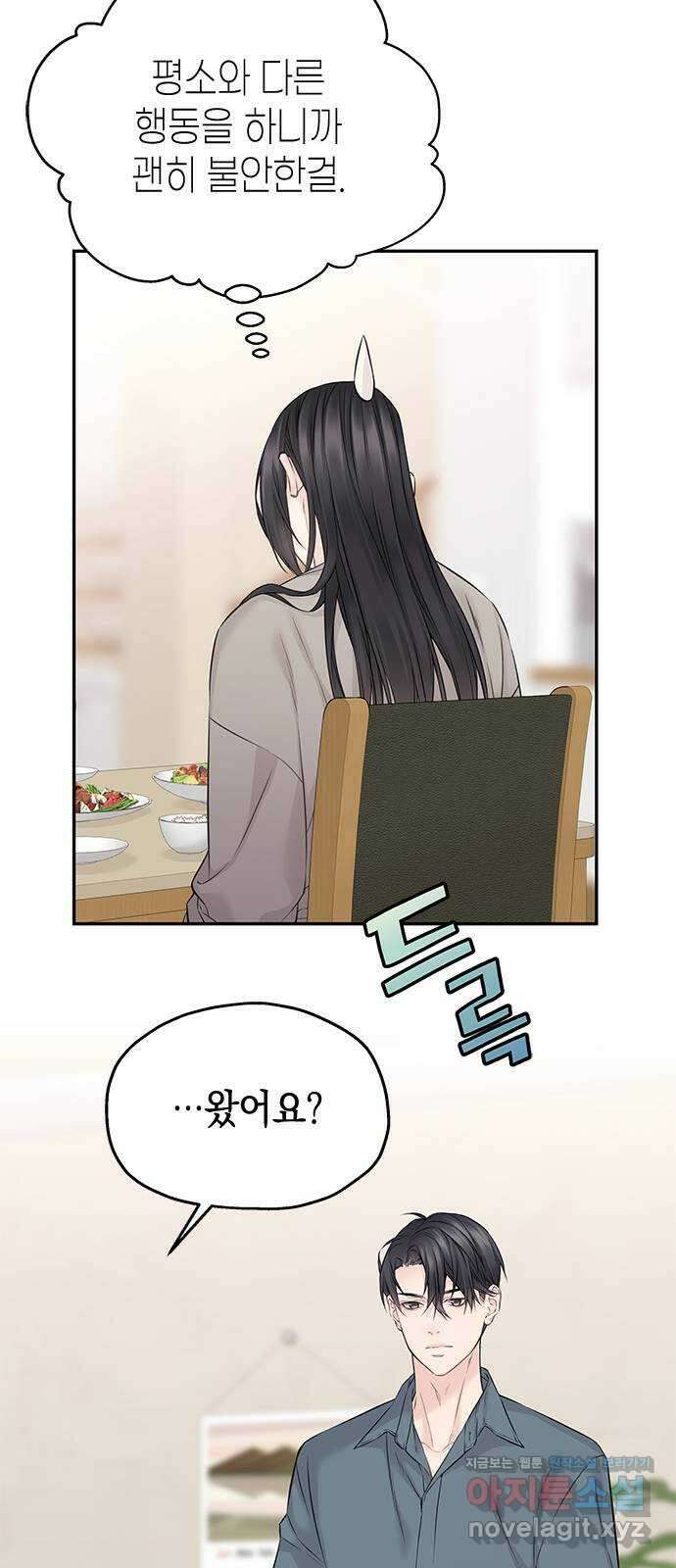 사랑은 없는 것처럼 52화 24